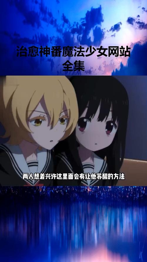 全网最全魔法少女狩猎计划版本大全:资源免费下载