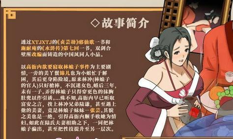 想玩水浒寝取传游戏?这里提供下载链接!