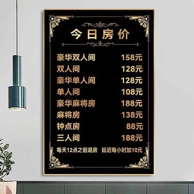 宾馆最新资讯:价格、安全及预订攻略