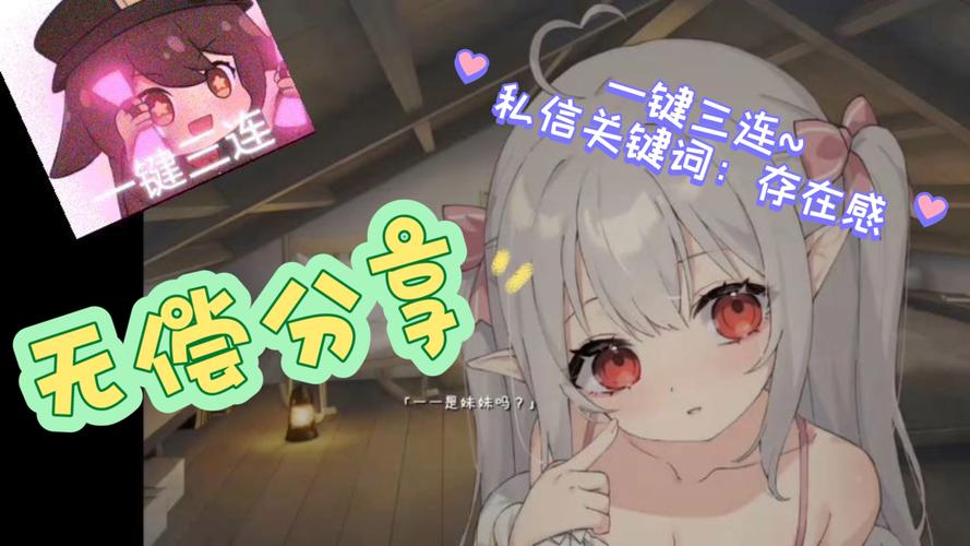 与存在感薄弱的妹妹一起生活：最新官方版下载安装