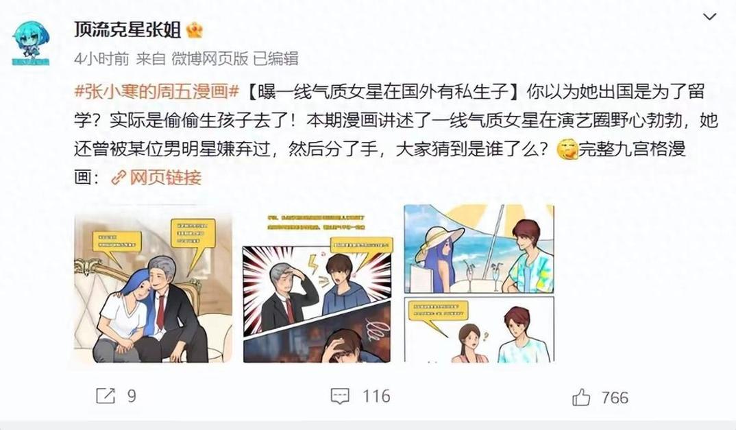 娱乐圈疑云游戏详解：烧焦报纸背后的真相