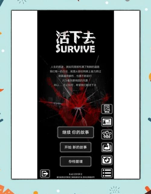 世界末日生存游戏:一个世界末日的故事,你该如何活下去?