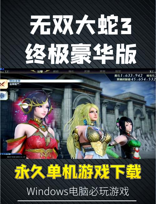 无双大蛇3福利版最新版本是多少？下载地址分享！