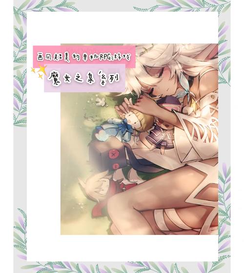 想玩魔女与猫的桃源乡？教你快速安全下载游戏！