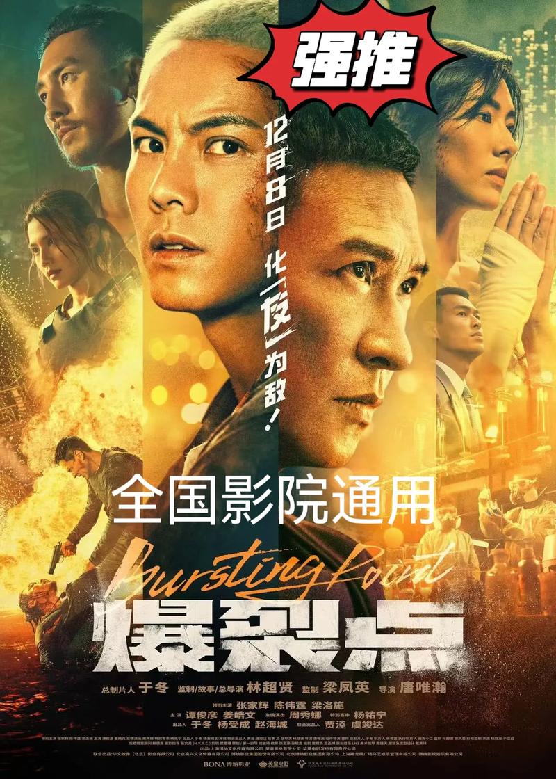 血无赖官方网站：体验卧底警察沈伟的精彩故事