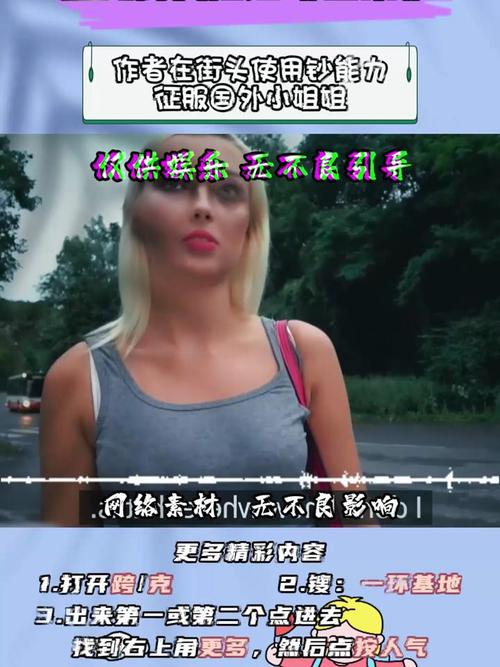 欧美大神搭讪服务员汉化版最新更新:新增内容及玩法攻略