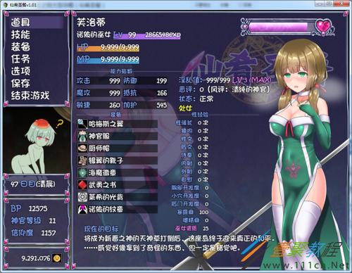 仙肴圣餐魔改版游戏攻略：属性加点及战斗策略