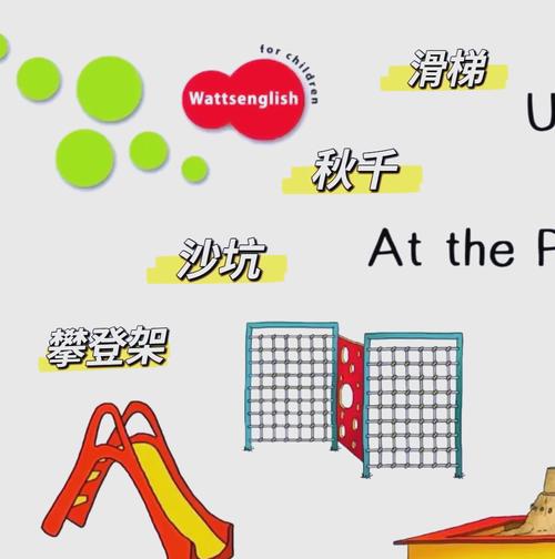 寻找和我一起玩耍的英语老师官网？这里有你需要的英语学习资料！