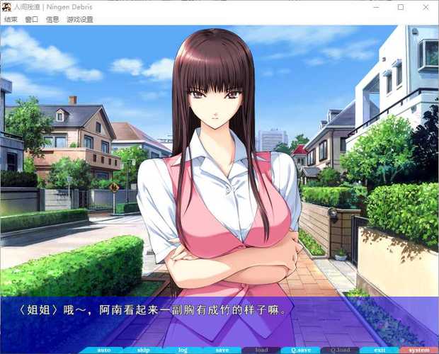 人间残渣汉化版下载:PC版&安卓版资源合集