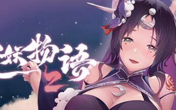 捉妖物语2汉化版下载:免费畅玩全DLC解锁版