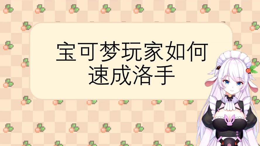 小小洛基与世界树迷宫游戏攻略：新手快速上手指南