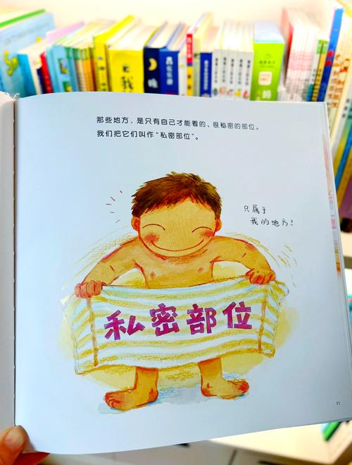 性启蒙最新版本：爸妈必看实用性教育指南