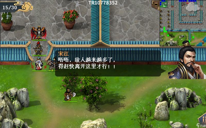 水浒寝取传游戏攻略：官能元素满满的古风RPG冒险