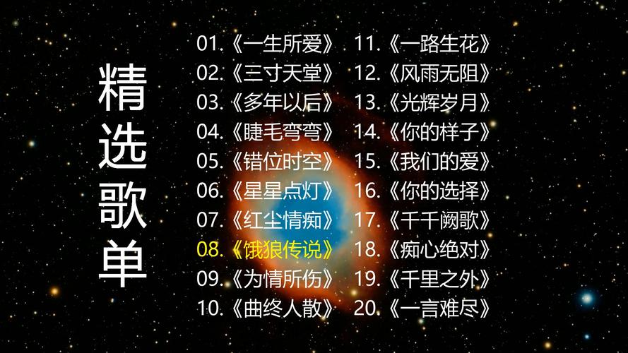 一生一次歌曲下载：不同平台资源对比与选择