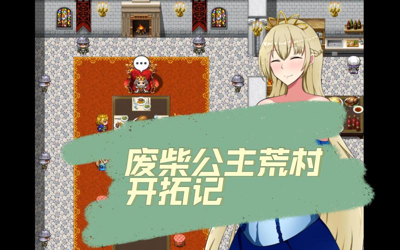 如何下载废柴公主荒村开拓记？附详细图文教程