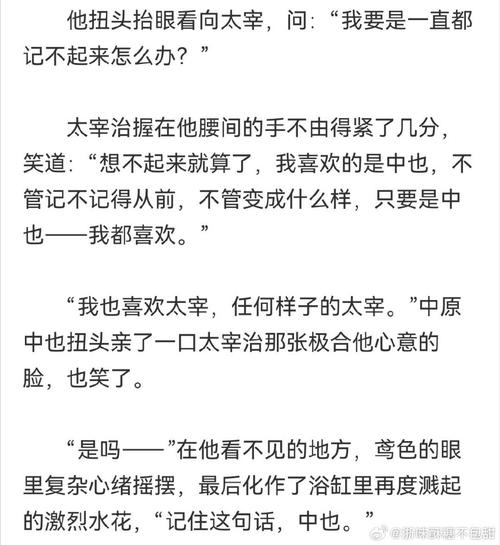 失忆最新进展：他她究竟忘记了什么？