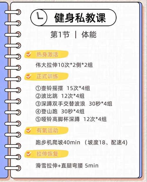 健身教练补课安卓汉化版：高效学习，轻松掌握