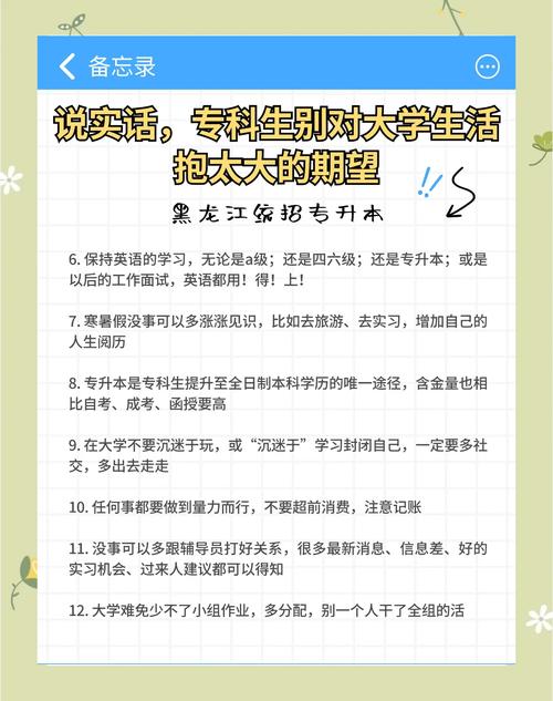 我的大学生活官方网站:大学生活指南,这里应有尽有