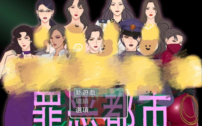 罪恶都市之丧尸小镇:国产RPG,拯救妈妈的冒险之旅