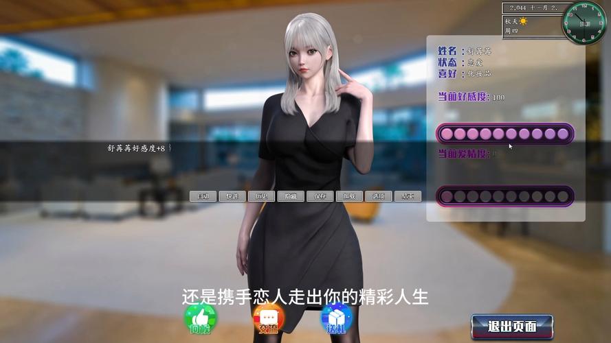 淑女都市V1.0e完结版最新汉化版，值得一玩的游戏
