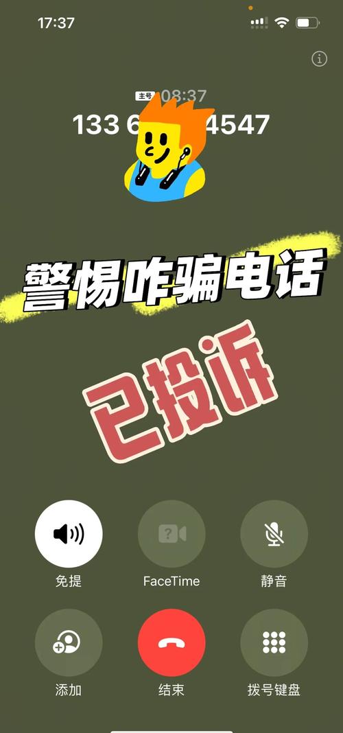 女士官洗脑下载地址:警惕!新型网络诈骗手法