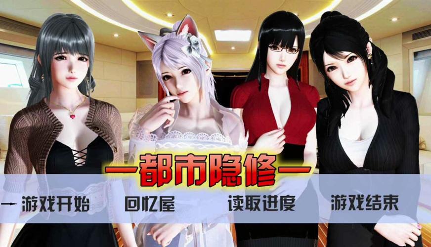 都市隐修下载地址大全，哪个平台最靠谱？