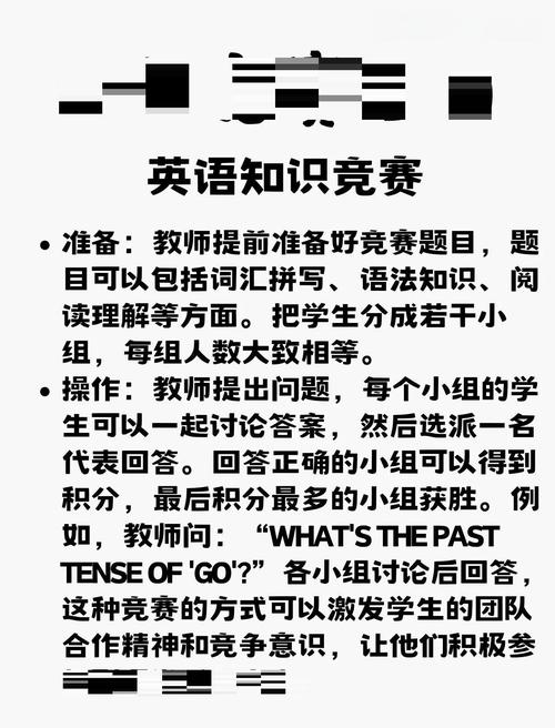 英语老师带你玩游戏：趣味教学法大揭秘