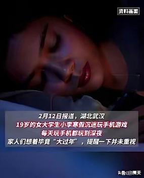 安卓游戏成瘾:女大学生沉迷背后的原因及解决方法