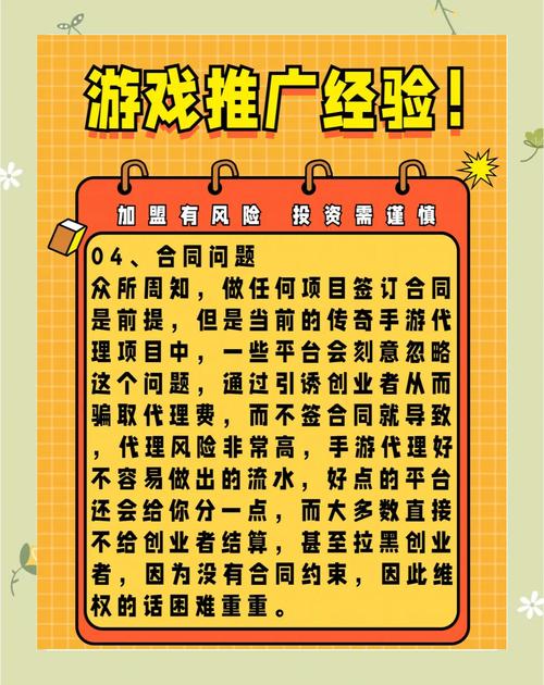 游戏代理机构介绍：详细解读游戏代理模式及合作方式