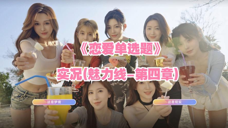 小孩子才做选择游戏攻略大全：教你玩转恋爱剧情