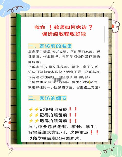 家贞教师官方网站入口:便捷访问,了解家教信息