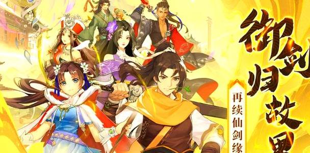 仙剑1漫画游戏攻略大全:剧情、战斗、宝藏全都有