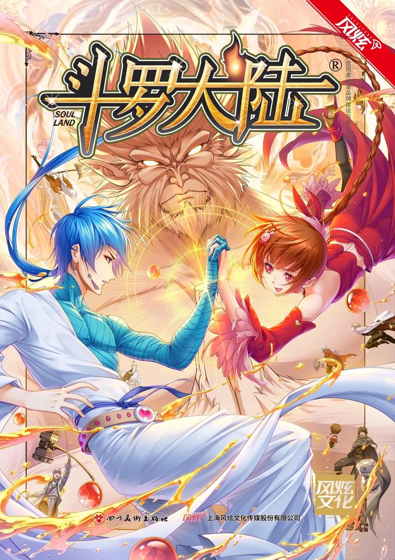 最新斗罗大陆合集汉化版更新：有哪些内容值得一看？