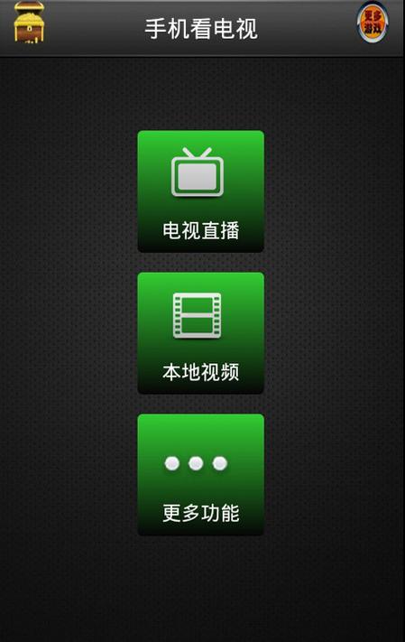 收看节目安卓手机软件推荐:超全直播平台