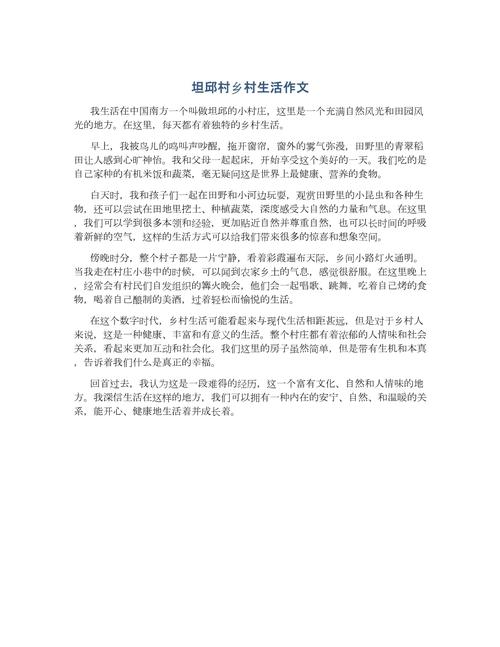 想玩乡下生活，哪个版本是最新最完整的？