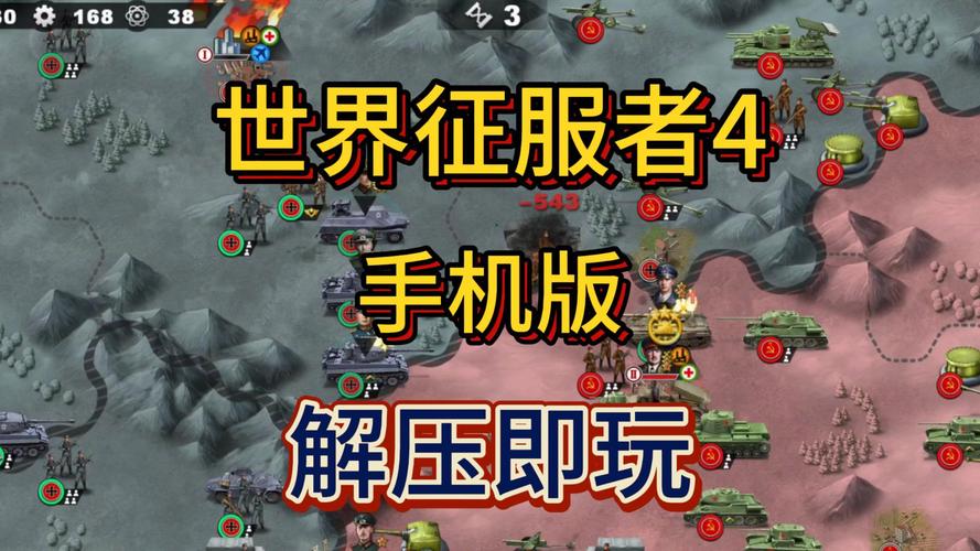 大雕征服世界安卓游戏:下载安装及新手攻略