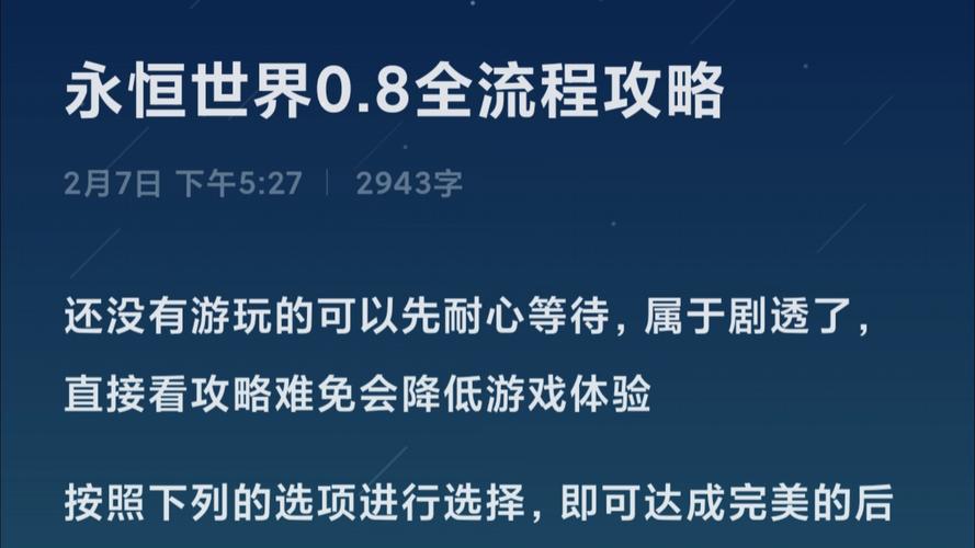永恒世界最新更新地址及游戏下载方式详解