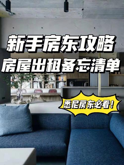 房东养成记下载地址：轻松体验当房东的乐趣