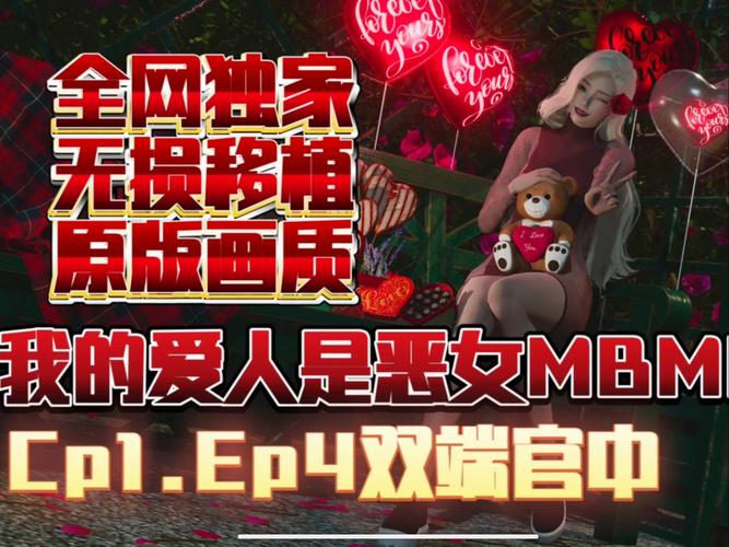 我的女友是恶霸游戏下载攻略：轻松上手玩转游戏