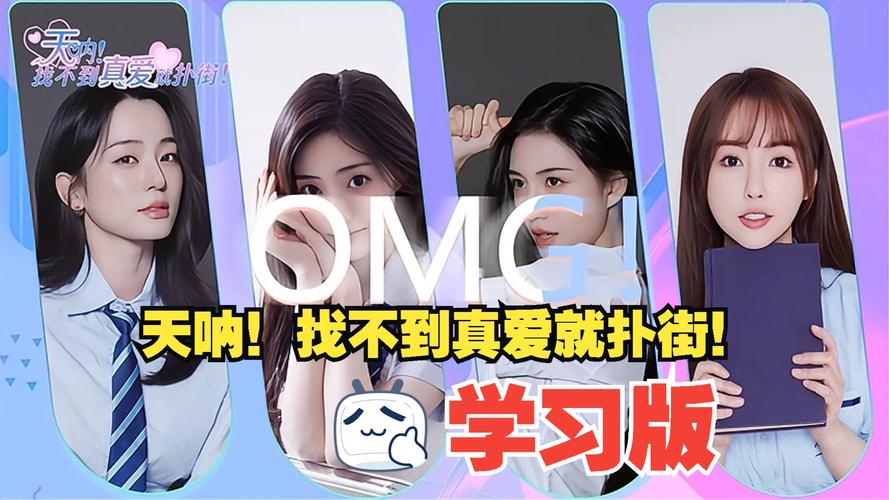 天呐!找不到真爱就扑街游戏:完美结局达成指南