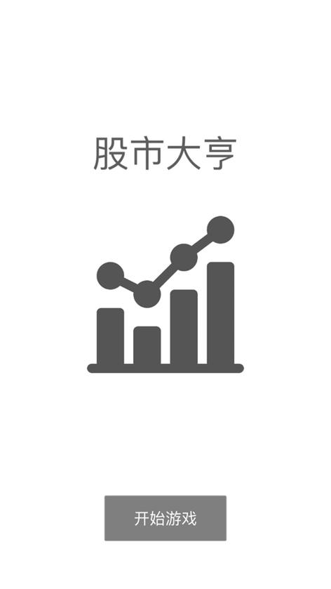 股市之狼游戏官网：模拟炒股，轻松体验股市风云