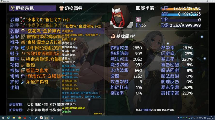 再刷一把2游戏攻略大全：快速通关秘籍分享