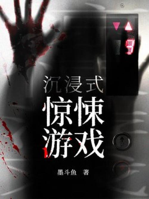 沉浸式恐怖游戏：诅咒之爱，尽在X游社游戏官网