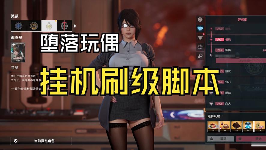 堕落玩偶版本大全：从0.7到最新版，一次性收录