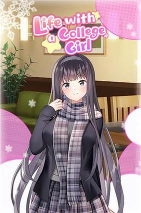 与女大生的同居生活更新地址在哪？快速获取游戏资源