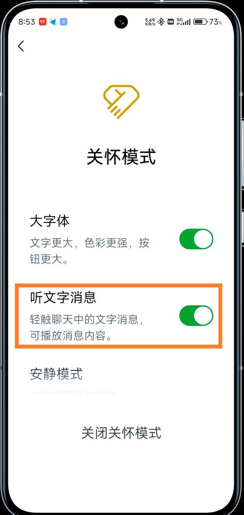最新微信关爱系统：老年人也能轻松上手