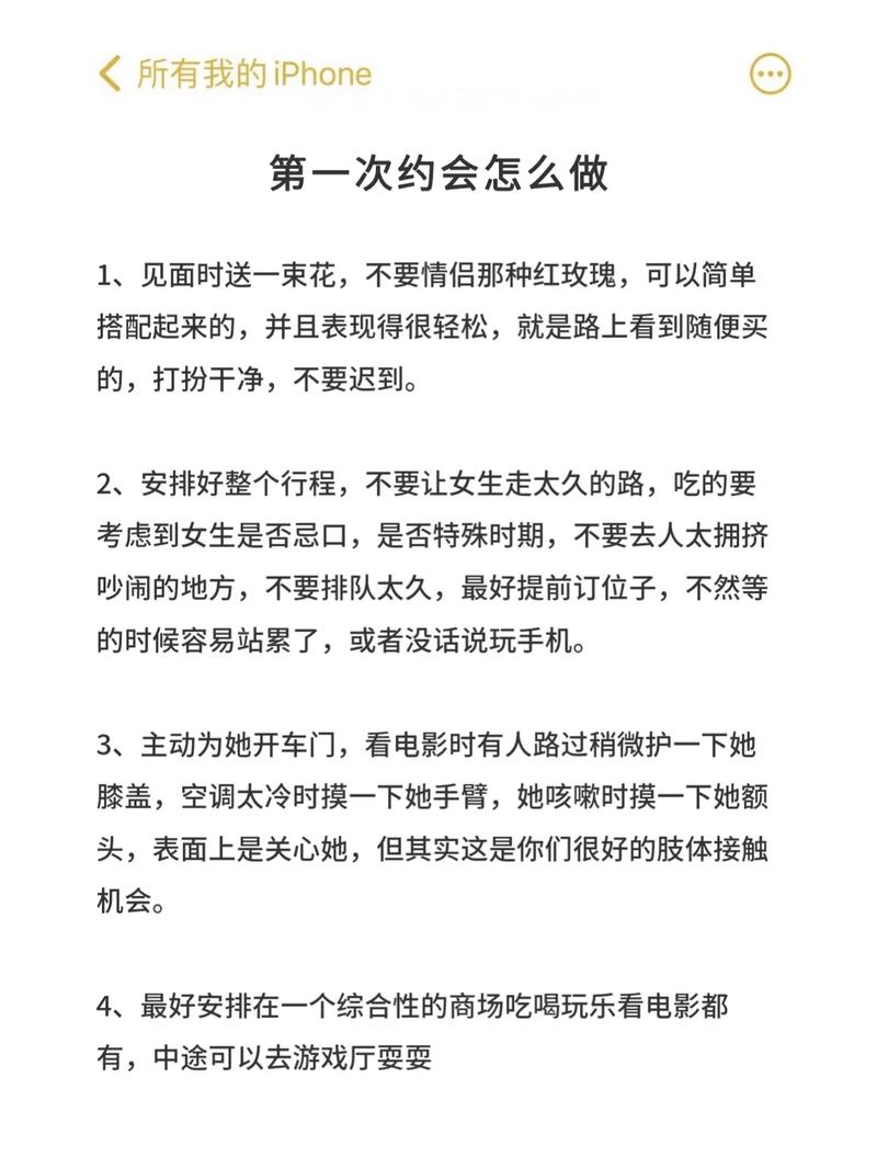 最新纯情女攻略计划游戏:恋爱技巧全方位解析