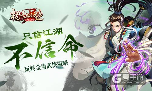 母上攻略重制版1-4:杨过游戏全章节剧情攻略