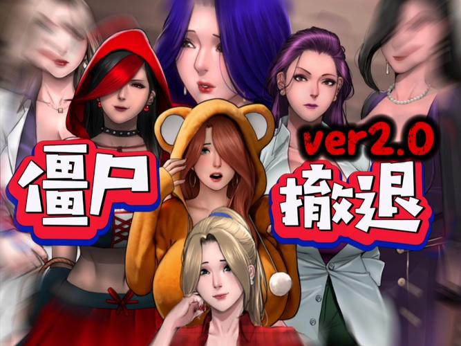 僵尸撤退游戏官网：解锁更多角色，体验丰富玩法！