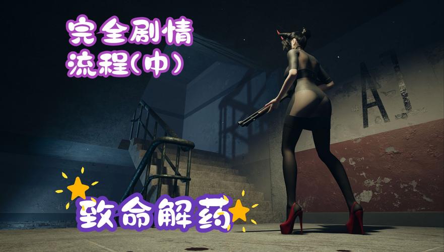 想下载致命解药MOD?这里有最全资源!